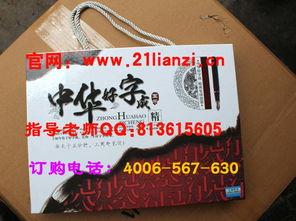 成人如何练字有效果视频,成人如何通过视频快速提升书写技巧